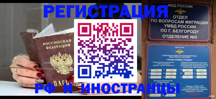 прописка в Краснодарском крае