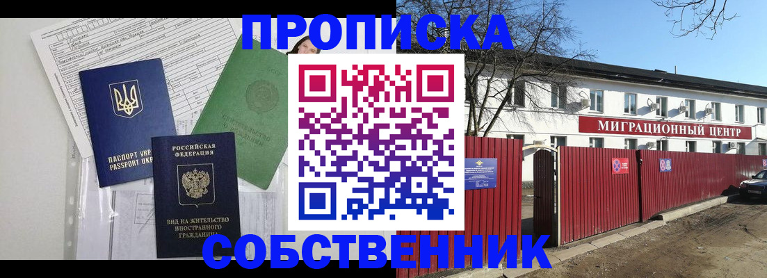 где прописаться в Краснодарском крае