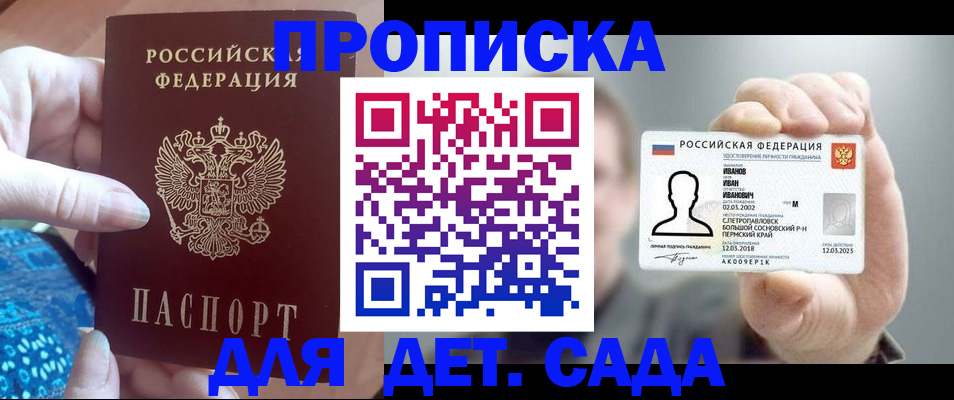 временная регистрация недорого в Краснодарском крае
