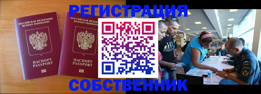 прописка для кредита в Краснодарском крае