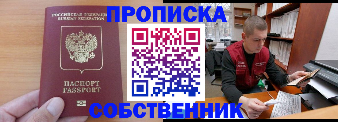 временная регистрация для школы в Краснодарском крае