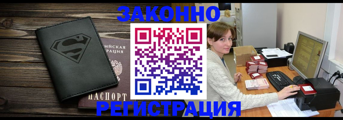 временная регистрация для всех в Краснодарском крае