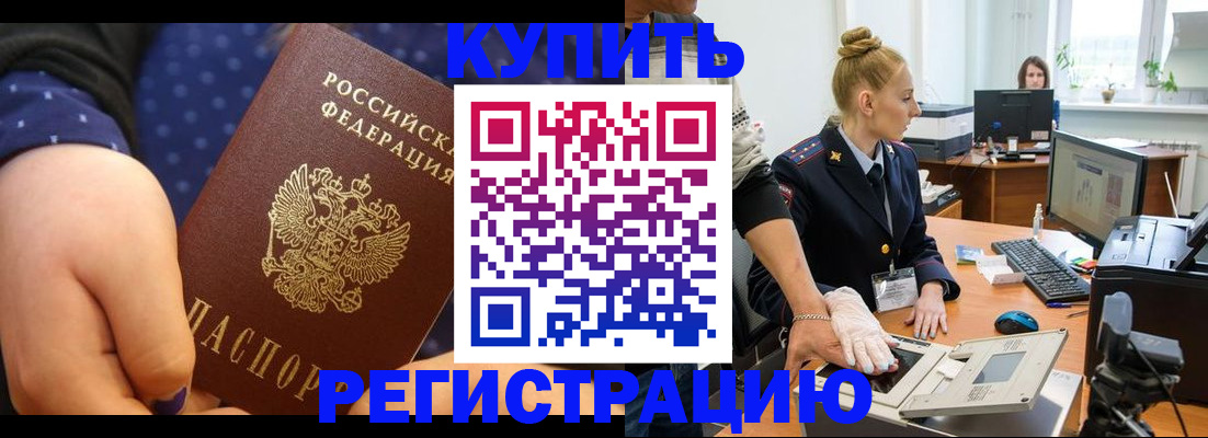 прописка штамп в Краснодарском крае