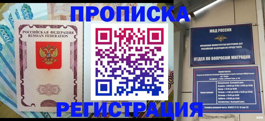 временная регистрация собственник в Краснодарском крае